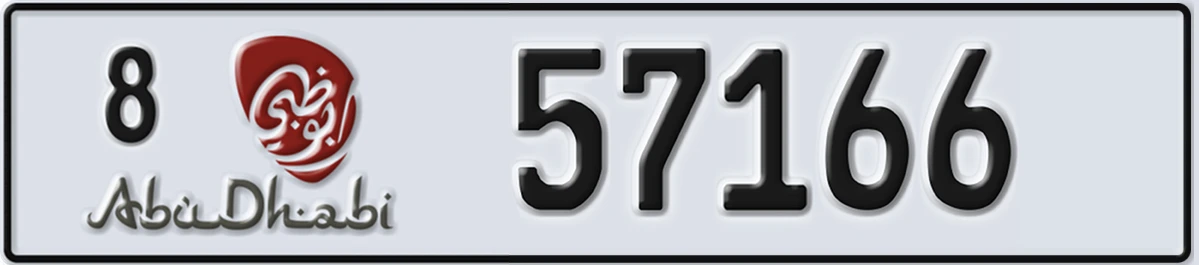 UAE License Plate Abu Dhabi 8 57166