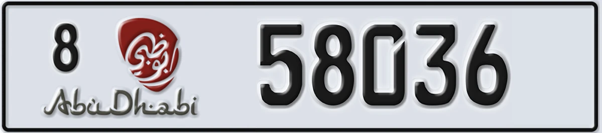 UAE License Plate Abu Dhabi 8 58036