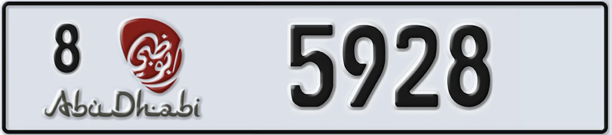 UAE License Plate Abu Dhabi 8 5928