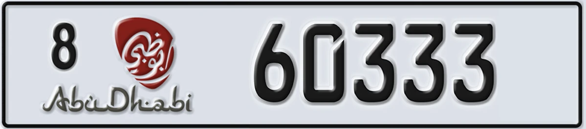 UAE License Plate Abu Dhabi 8 60333