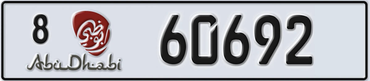 UAE License Plate Abu Dhabi 8 60692