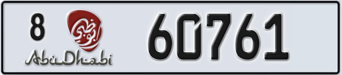 UAE License Plate Abu Dhabi 8 60761