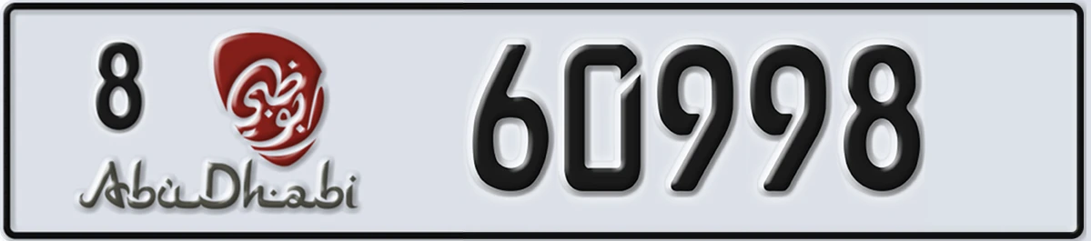 UAE License Plate Abu Dhabi 8 60998