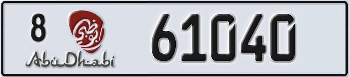 UAE License Plate Abu Dhabi 8 61040