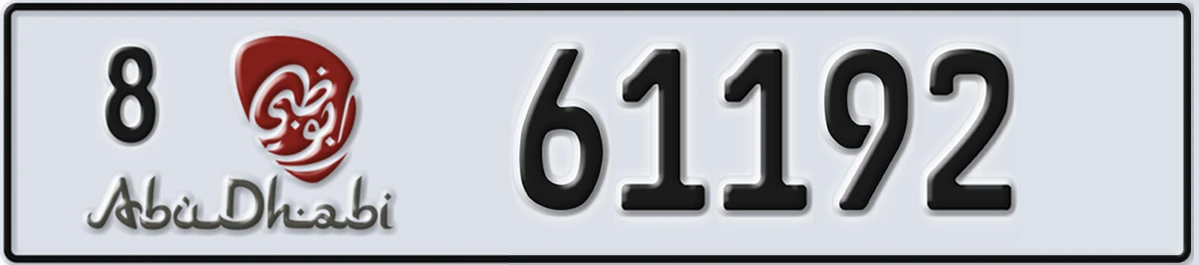 UAE License Plate Abu Dhabi 8 61192