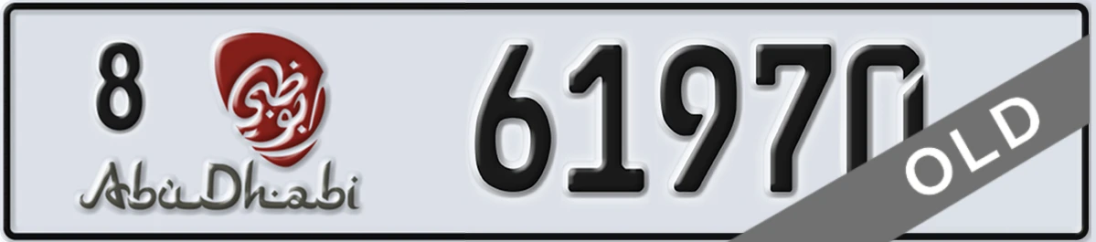 UAE License Plate Abu Dhabi 8 61970