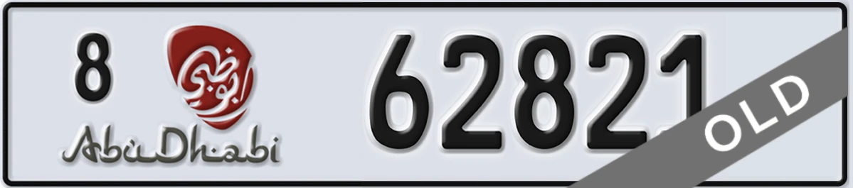 UAE License Plate Abu Dhabi 8 62821