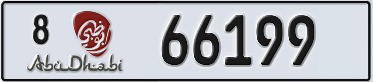 لوحة مميزة في الإمارات أبوظبي 8 66199