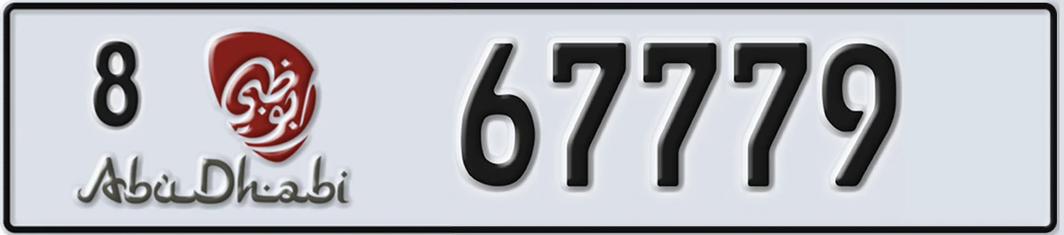 UAE License Plate Abu Dhabi 8 67779