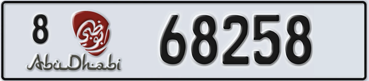 UAE License Plate Abu Dhabi 8 68258