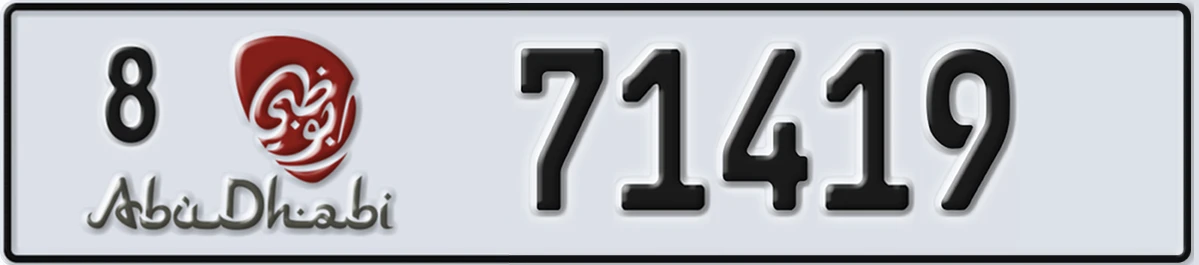 UAE License Plate Abu Dhabi 8 71419