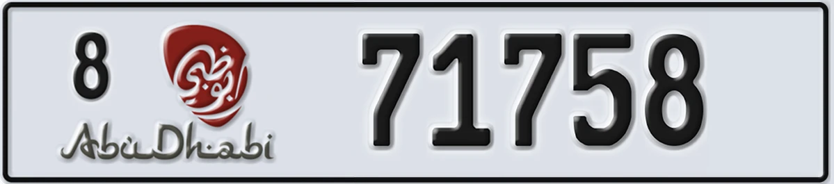 UAE License Plate Abu Dhabi 8 71758