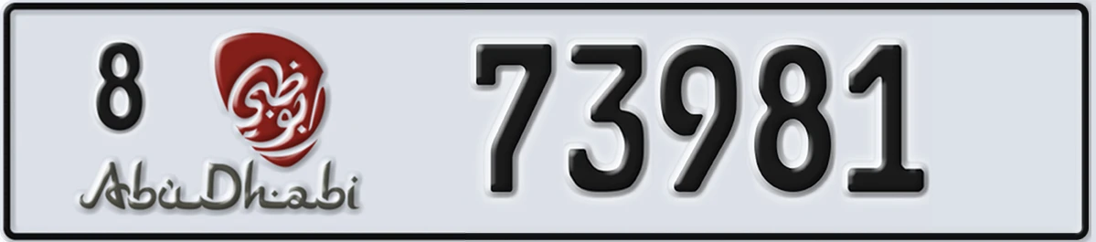 UAE License Plate Abu Dhabi 8 73981