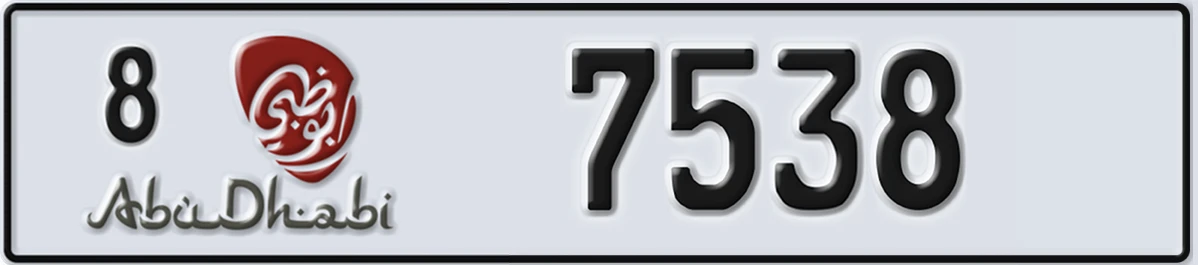 UAE License Plate Abu Dhabi 8 7538