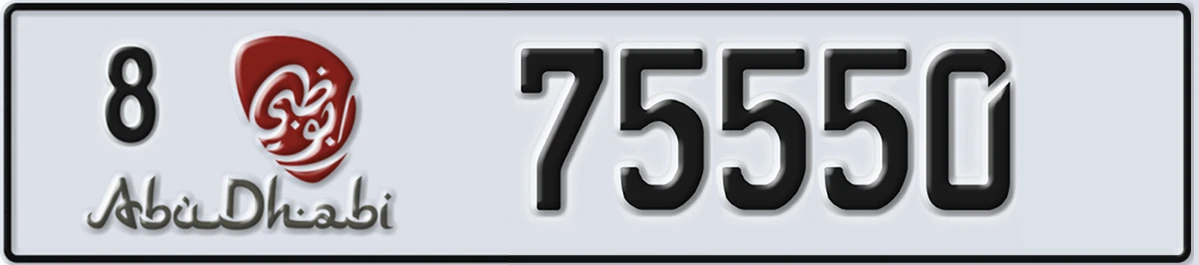 UAE License Plate Abu Dhabi 8 75550