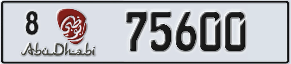 UAE License Plate Abu Dhabi 8 75600