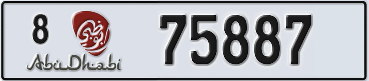UAE License Plate Abu Dhabi 8 75887