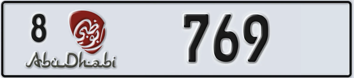 UAE License Plate Abu Dhabi 8 769