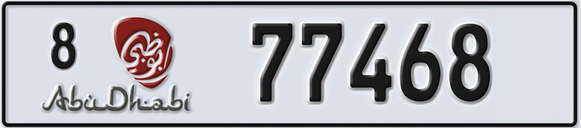 UAE License Plate Abu Dhabi 8 77468