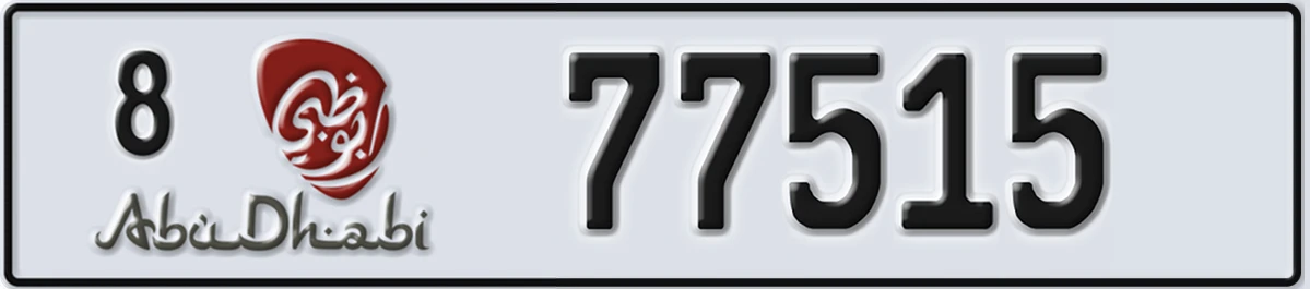 UAE License Plate Abu Dhabi 8 77515