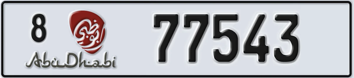 UAE License Plate Abu Dhabi 8 77543