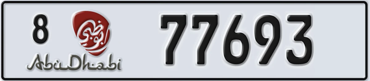 UAE License Plate Abu Dhabi 8 77693