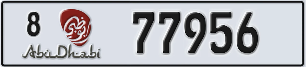 UAE License Plate Abu Dhabi 8 77956