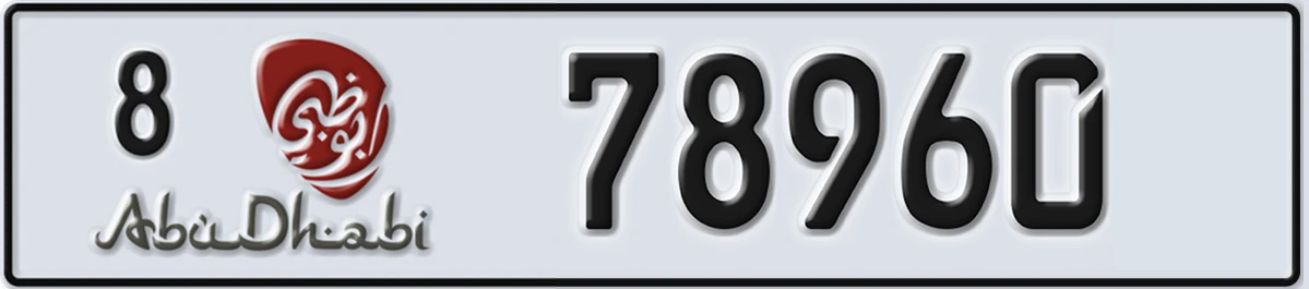 UAE License Plate Abu Dhabi 8 78960