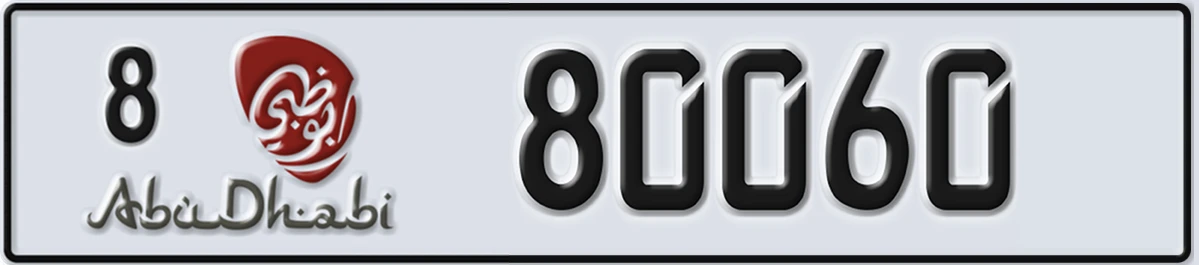 UAE License Plate Abu Dhabi 8 80060