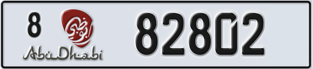 UAE License Plate Abu Dhabi 8 82802