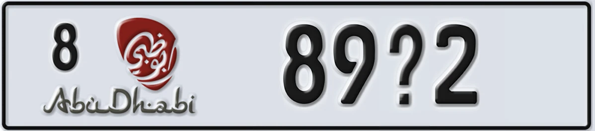 UAE License Plate Abu Dhabi 8 89X2