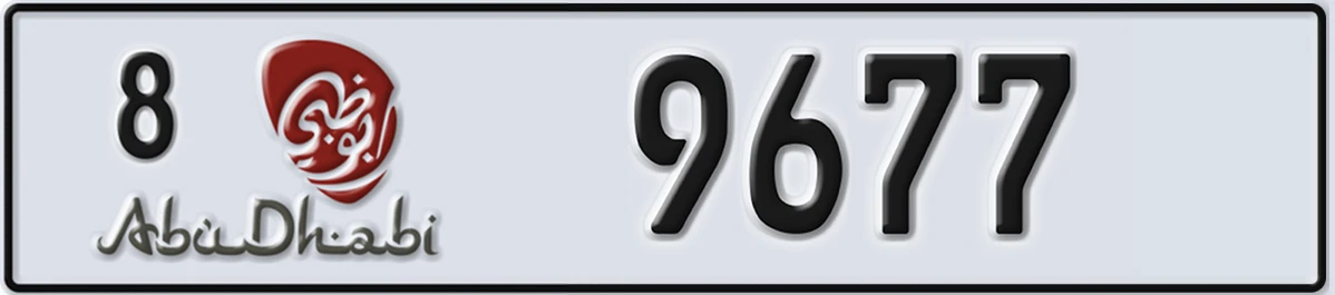 UAE License Plate Abu Dhabi 8 9677