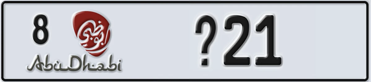 UAE License Plate Abu Dhabi 8 X21