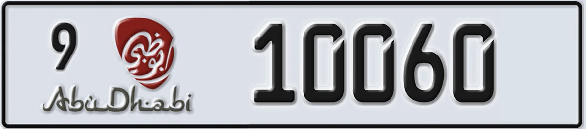 UAE License Plate Abu Dhabi 9 10060