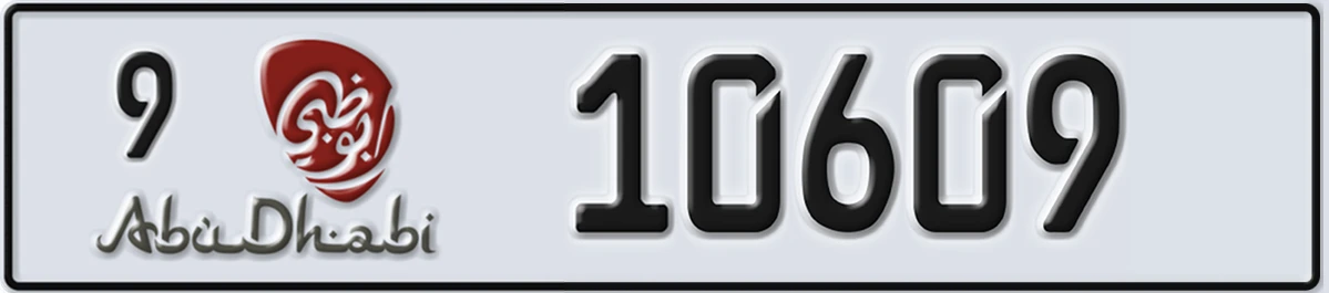 UAE License Plate Abu Dhabi 9 10609