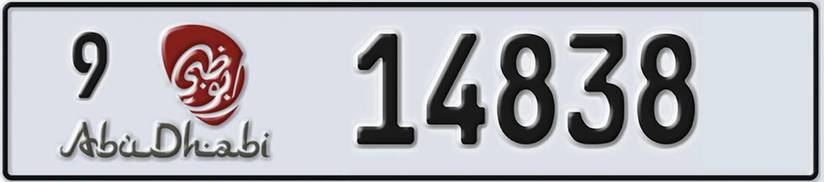UAE License Plate Abu Dhabi 9 14838