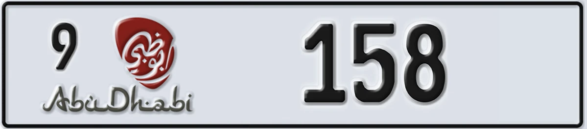 UAE License Plate Abu Dhabi 9 158