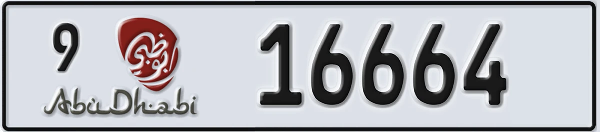 UAE License Plate Abu Dhabi 9 16664