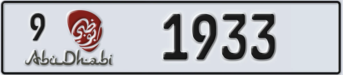 UAE License Plate Abu Dhabi 9 1933