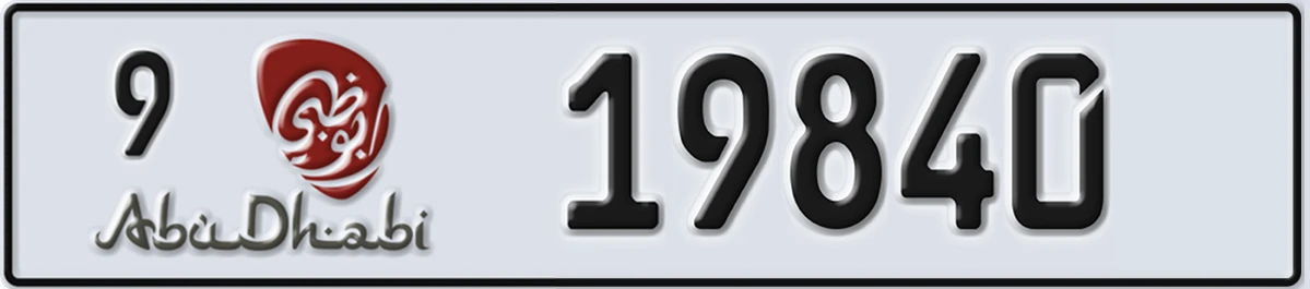 UAE License Plate Abu Dhabi 9 19840