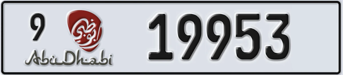 UAE License Plate Abu Dhabi 9 19953