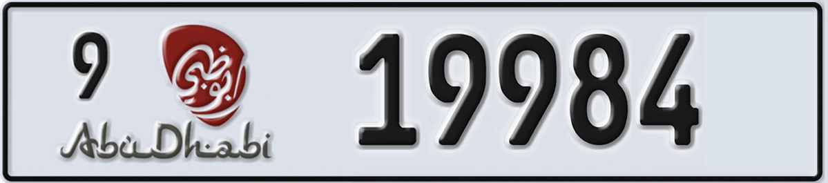 UAE License Plate Abu Dhabi 9 19984