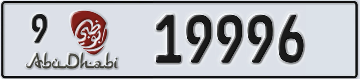 UAE License Plate Abu Dhabi 9 19996