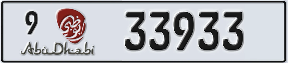 UAE License Plate Abu Dhabi 9 33933