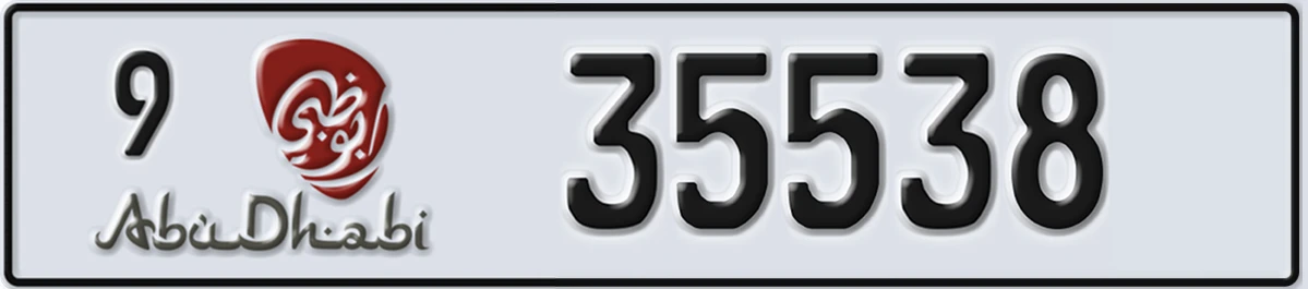 UAE License Plate Abu Dhabi 9 35538