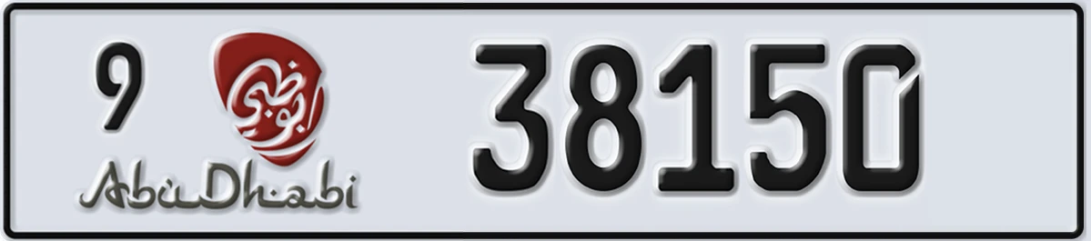 UAE License Plate Abu Dhabi 9 38150
