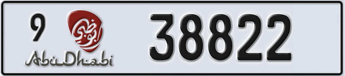 UAE License Plate Abu Dhabi 9 38822