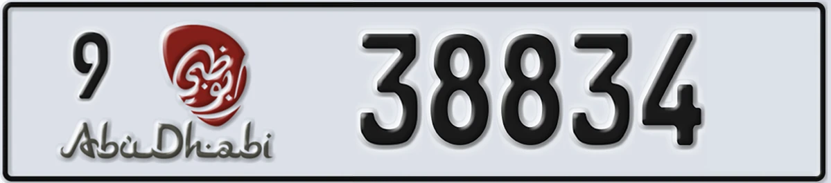 UAE License Plate Abu Dhabi 9 38834