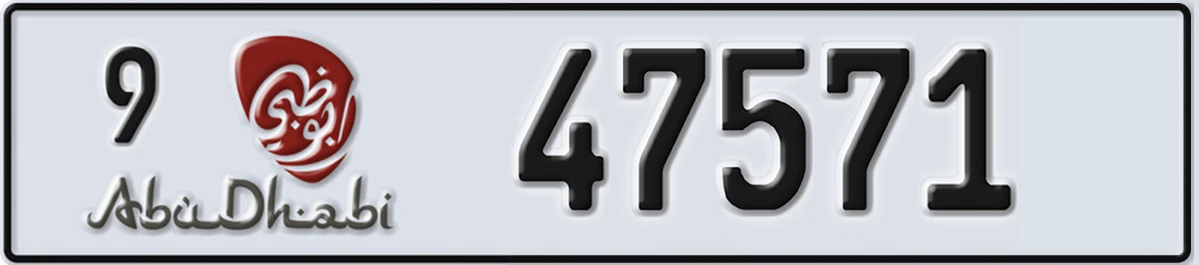 UAE License Plate Abu Dhabi 9 47571
