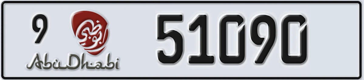 UAE License Plate Abu Dhabi 9 51090